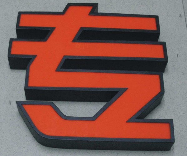 黑色不锈钢包边发光字